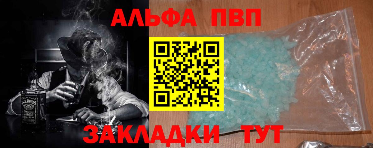 Красный Сулин  А ПВП  Вход с VPN  Alfa_PVP Crystall  где купить наркотик  А ПВП СК 