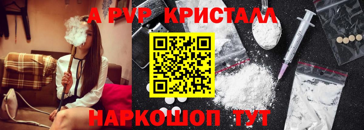 APVP VHQ Красный Сулин