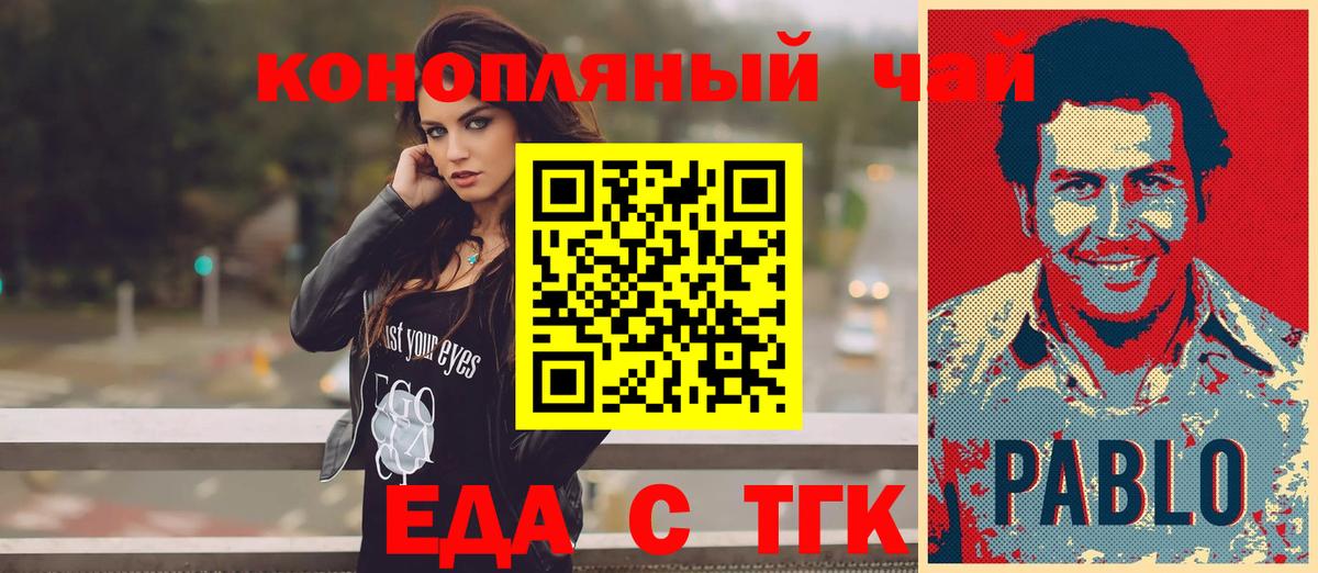 Печенье с ТГК марихуана  Вход с VPN  Красный Сулин 