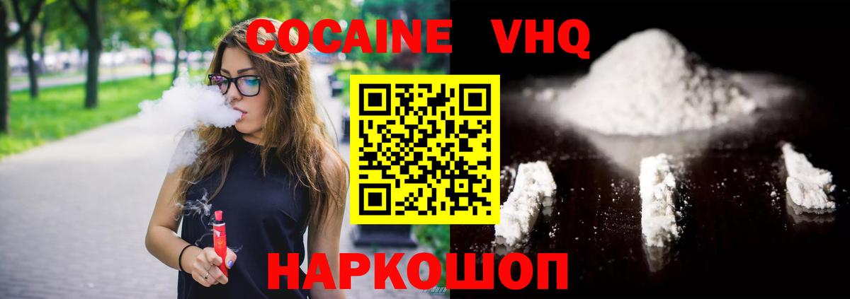 Кокаин VHQ  Вход с VPN  Красный Сулин 