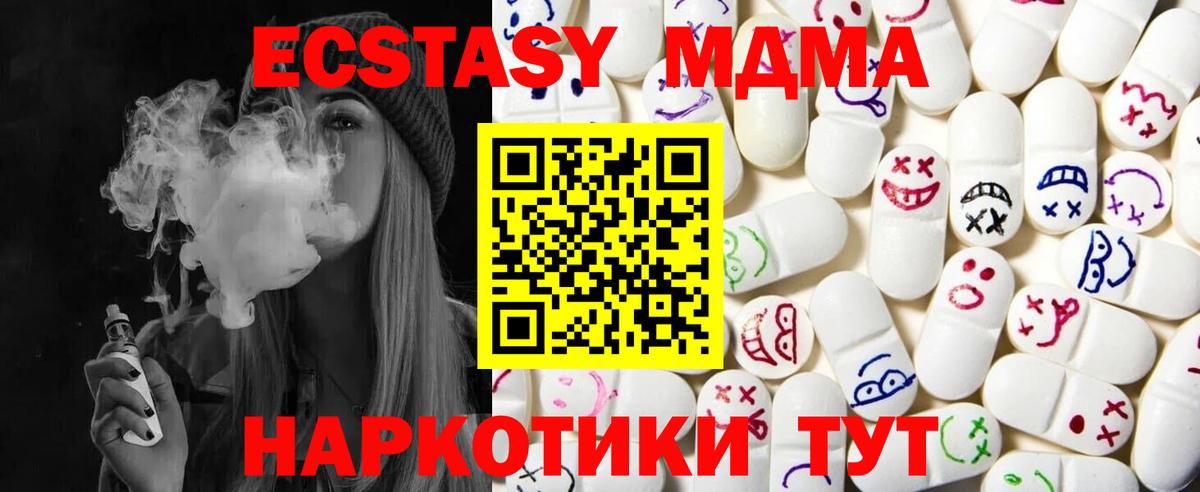 Ecstasy mix  Вход с VPN  Экстази  Красный Сулин 