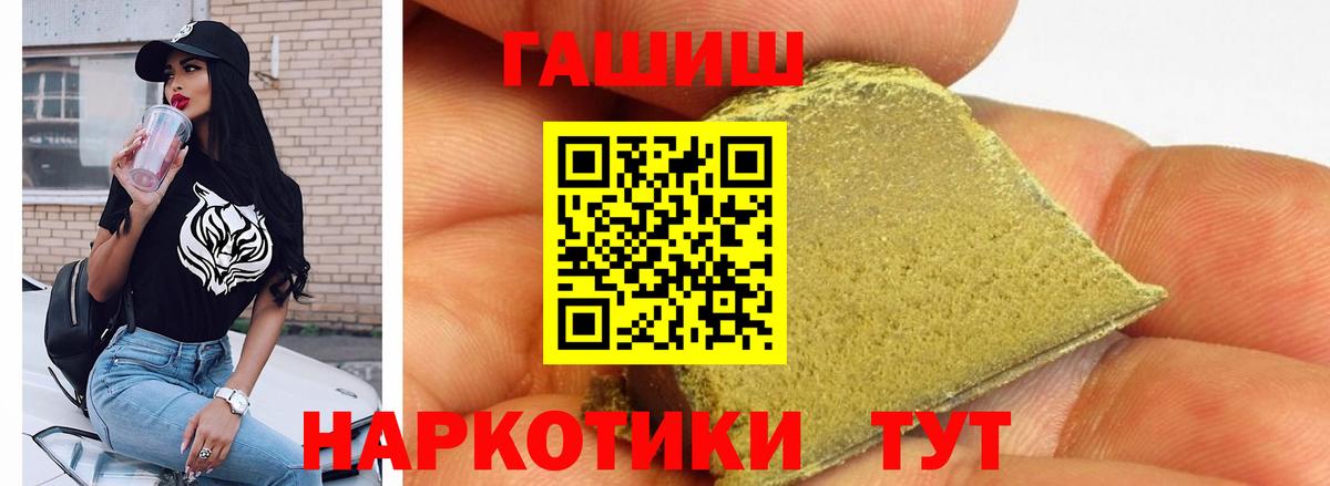 Гашиш  ГАШИШ гашик  Вход с VPN  ГАШ убойный  Красный Сулин 