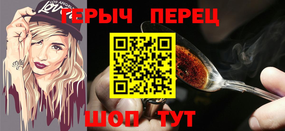Красный Сулин  ГЕРОИН  Вход с VPN  ГЕРОИН афганец 
