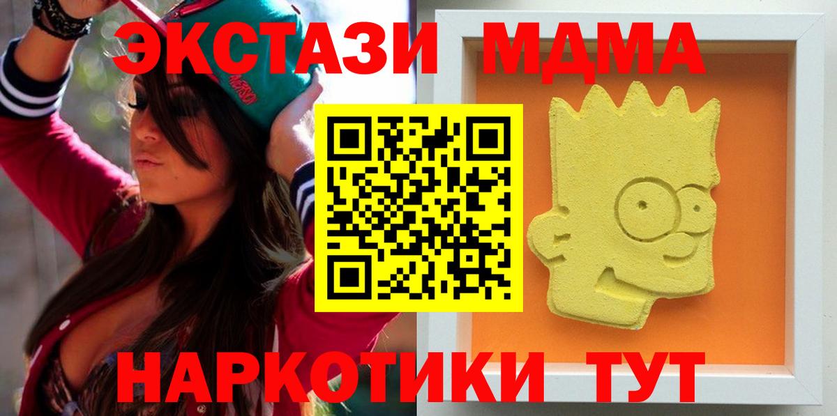 Красный Сулин  MDMA кристаллы  MDMA кристаллы  Вход с VPN 