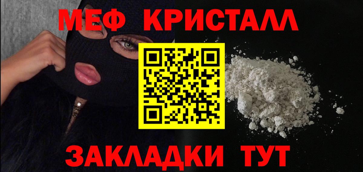 Красный Сулин  Мефедрон  Меф мяу мяу  Вход с VPN  МЕФ мука 