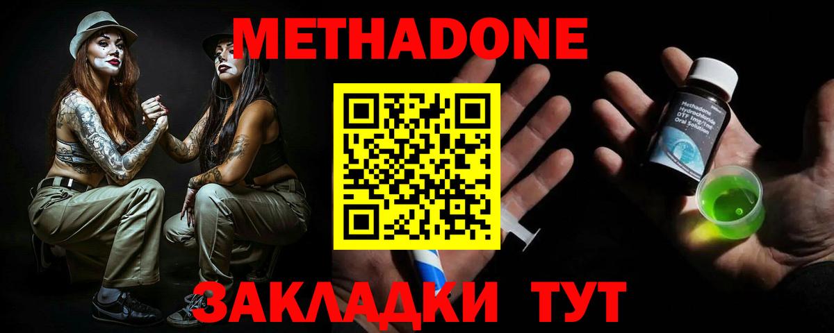 Красный Сулин  Метадон мёд  Метадон белоснежный  Вход с VPN 