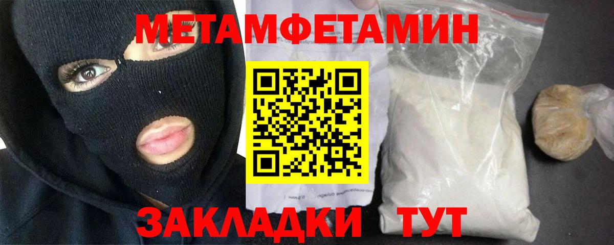 МЕТАМФЕТАМИН винт Красный Сулин