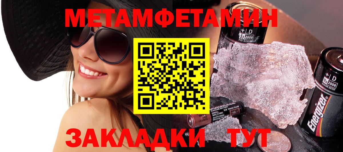 Метамфетамин витя  Вход с VPN  Красный Сулин 