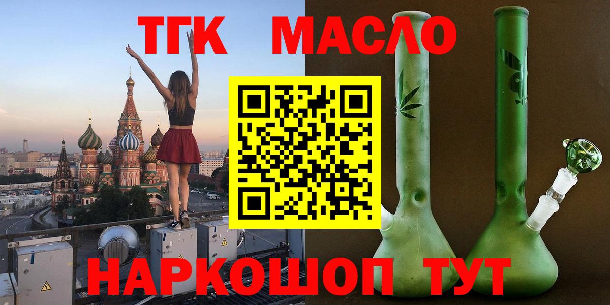 Красный Сулин  ТГК жижа  Вход с VPN 